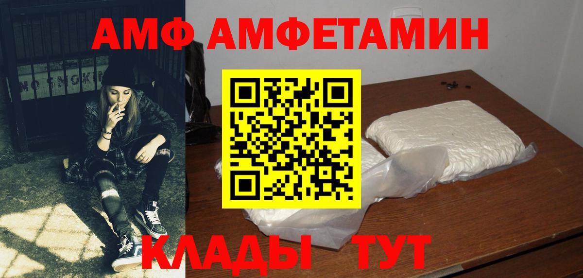 Amphetamine 97% Горно-Алтайск