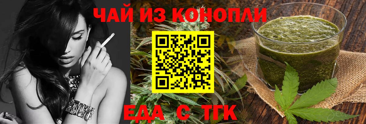 Горно-Алтайск  Печенье с ТГК марихуана  Вход с VPN 