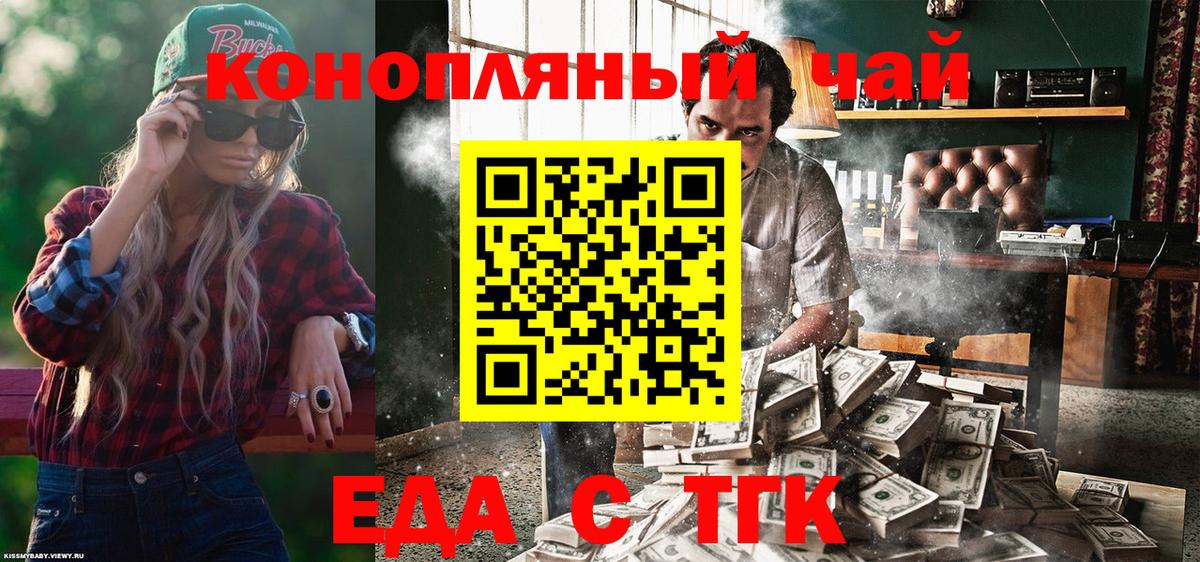 Cannafood конопля Горно-Алтайск