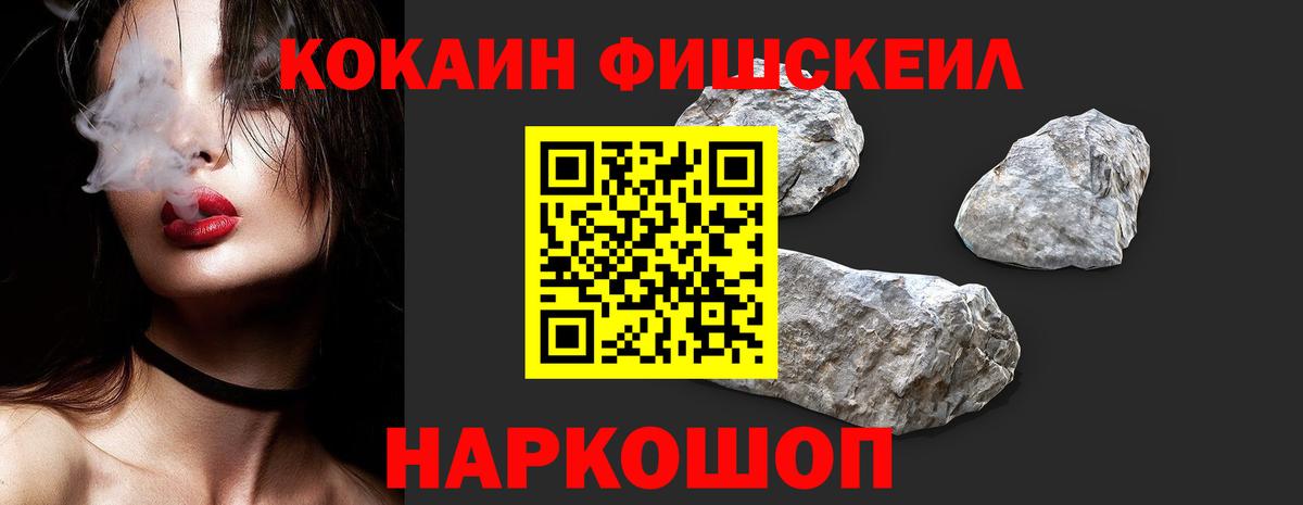 КОКАИН 97% Горно-Алтайск