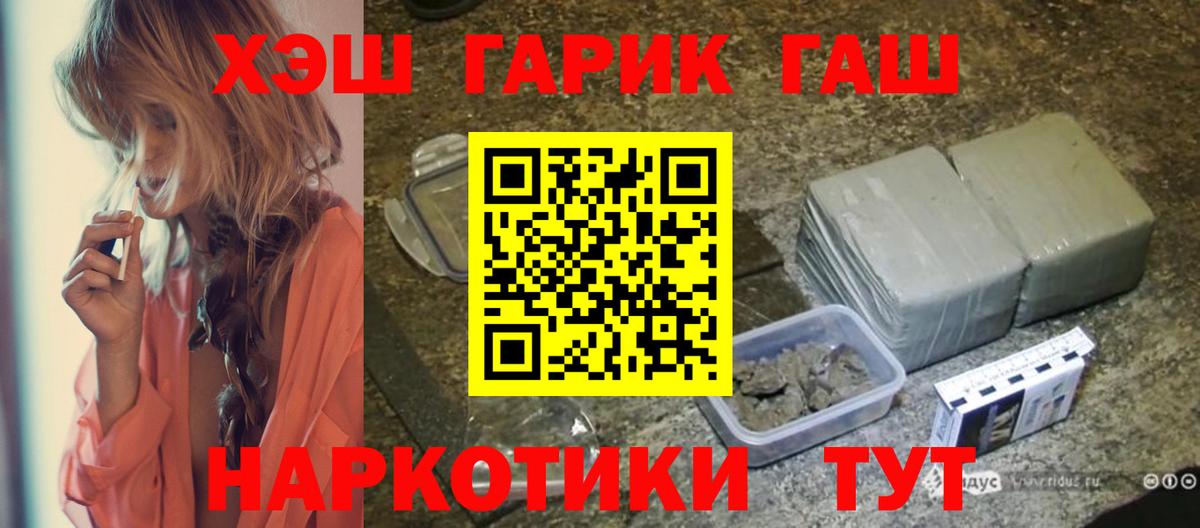 Гашиш ice o lator  ГАШИШ убойный  Горно-Алтайск  Вход с VPN 