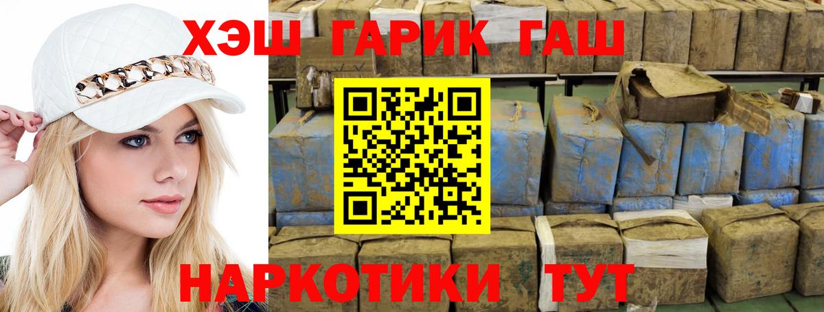 Гашиш VHQ Горно-Алтайск