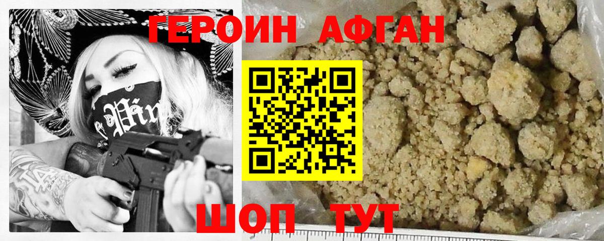 Героин Heroin  Вход с VPN  ГЕРОИН  Горно-Алтайск 