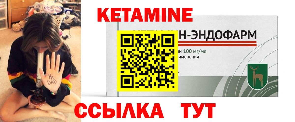 КЕТАМИН ketamine  Кетамин VHQ  Горно-Алтайск  Вход с VPN 