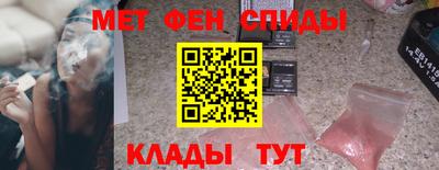 мяу мяу кристалл Балаково