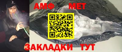 мяу мяу кристалл Балаково