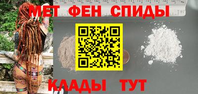 мяу мяу кристалл Балаково