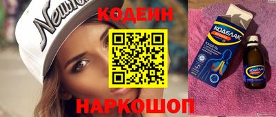 мяу мяу кристалл Балаково