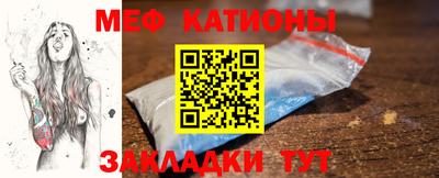 мяу мяу кристалл Балаково