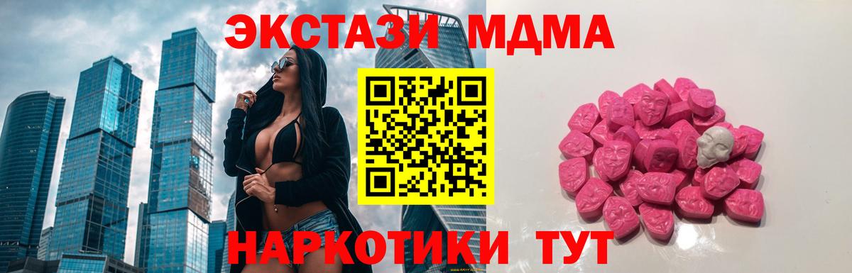 MDMA кристаллы  Вход с VPN  Горно-Алтайск 