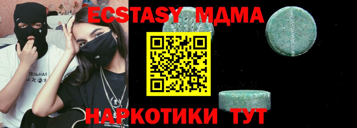 MDMA Molly Горно-Алтайск