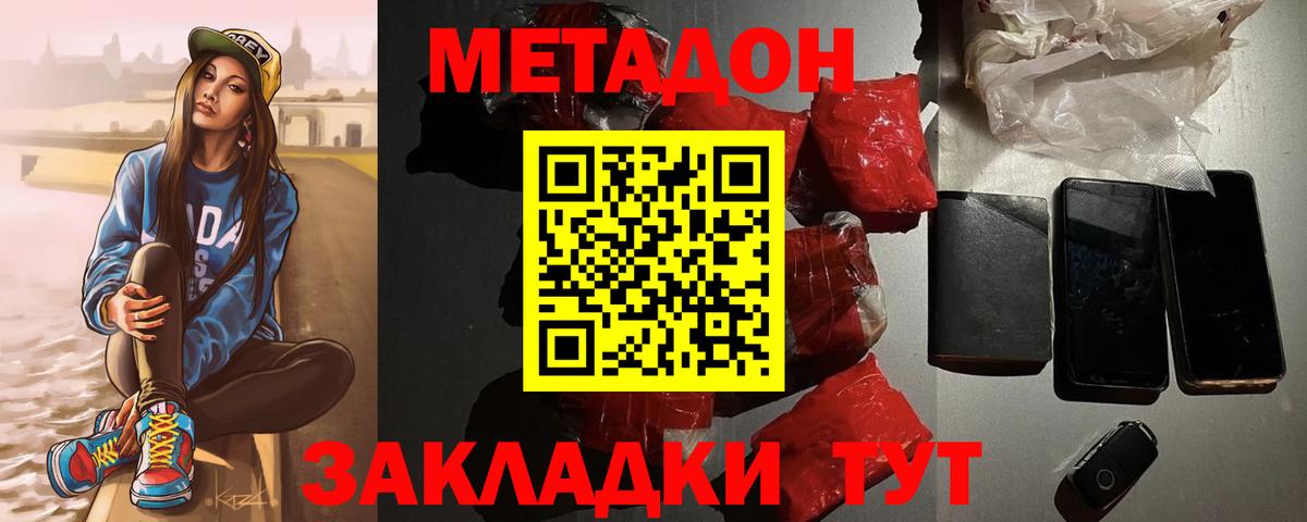 Метадон кристалл  darknet какой сайт  Вход с VPN  Горно-Алтайск  Метадон белоснежный 
