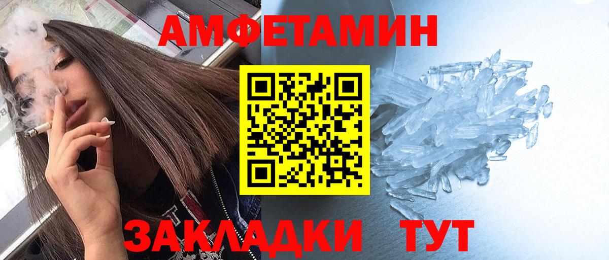 Метамфетамин мет  Вход с VPN  Горно-Алтайск  Метамфетамин мет 