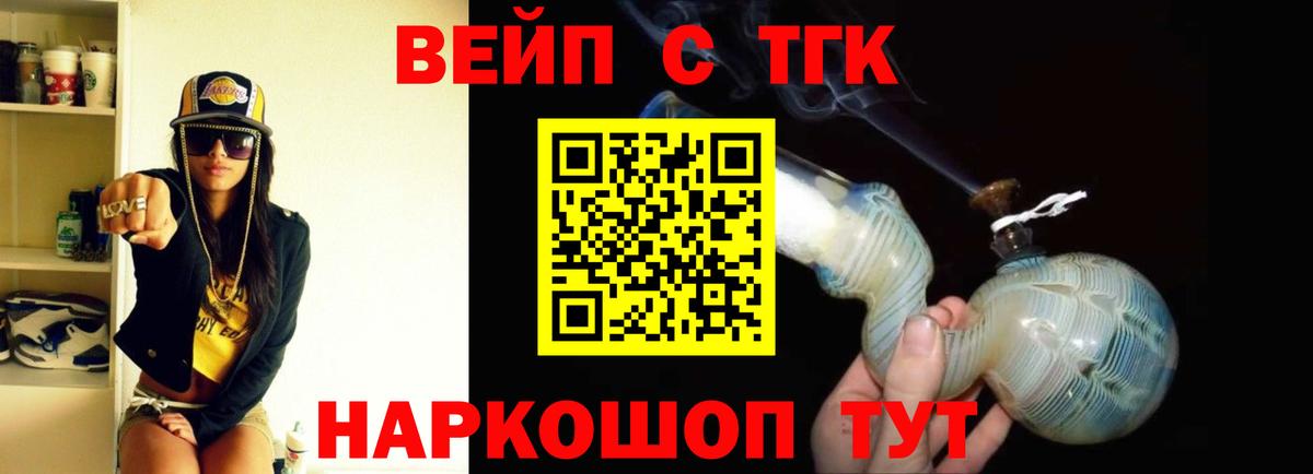 Горно-Алтайск  ТГК концентрат  Вход с VPN 