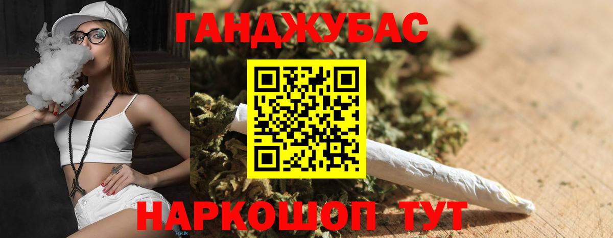 Канабис AK-47 Горно-Алтайск